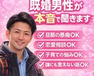 子育て中の既婚男性が子育ての悩みききます ちょっとした愚痴やただチャットしたいだけでもOKです イメージ1