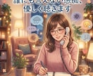 誰にも言えない愚痴、優しく聞きます 誰にも言えないしんどさ、吐き出してください。 イメージ1