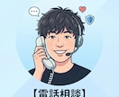 あなたのお話聴きます 老若男女誰でも大丈夫です。悩み相談から恋愛相談まで イメージ1