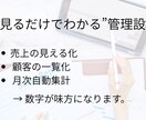 講師向け 売上が見える管理設計を構築します Excel／スプレッドシート対応 イメージ3