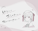 ゆるっとかわいい女の子のイラストを描きます SNSアイコン用にも、挿絵にも！ イメージ1