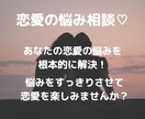 京大卒カップルが恋愛の悩みを根本的に解決します 悩みの原因を特定し、根本的な解決策を分かりやすくアドバイス！ イメージ1