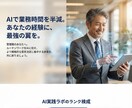 50代からの挑戦を応援！戦略設計でHP作ります 強みが伝わらない悩みをターゲットに届く形へ イメージ9