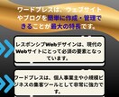 古いホームページのリニューアル！うけたまわります 初心者でも安心！ワードプレスで始める、集客ホームページ作成！ イメージ3