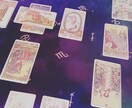 タロットで恋愛・仕事・人の気持ちを占います 約1,000文字で結果＆アドバイスを丁寧にリーディングします イメージ1