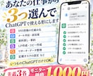 ChatGPTで作ってコピペ…を終わらせます Work不要｜投稿・返信・調査・資料整理・LP作成まで イメージ6