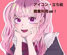 可愛い女の子のイラスト描きます 心を込めてSNSアイコン・立ち絵イラスト描きます！ イメージ1
