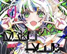 歌ってみたサムネイル制作します 最短1週間で制作いたします！！ イメージ4