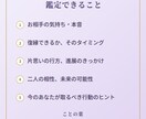 心の声に寄り添う恋愛鑑定をします 不安な夜も、迷う心も。ことの葉の言葉が、そっと寄り添います。 イメージ2