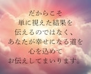 霊視占いで彼の気持ち/成就への道すじをお伝えします 潜在意識から視る本格霊視で愛され追われる恋愛へ導きます イメージ7