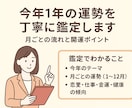 九星気学であなたの1年間の運勢を丁寧に読み解きます 開運日や行動のヒントまでお伝えします！ イメージ2