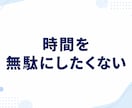 何か行動に移す前に！事前調査を代行します 時間を無駄にしないために。行動する前の判断材料を集めます。 イメージ5