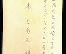 お相手様の心を動かす★書道家がお手紙を代筆します お互いの関係値を深める手紙をプロの筆耕士がお手紙代筆します★ イメージ5