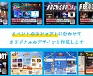 A4価格/反応が取れるイベントのチラシを作ります 先着3名様限定価格/初めての方でもお気軽にご相談ください。 イメージ2