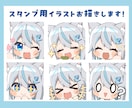 スタンプ用イラストお描きします 配信を盛り上げる可愛いイラストお描きします！ イメージ1