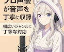 プロ声優が音声を丁寧に収録します “声”ひとつで印象は変わる。丁寧な声が、伝えたい想いを届ける イメージ1