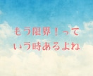 オンリーワンのあなたのお話、優しくお聞きします 愚痴・悩み・雑談☆気さくな元スポーツ女子とお話ししませんか？ イメージ3