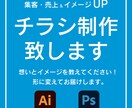 修正無制限！チラシ・リーフレット等の印刷物承ります メニューやフライヤーデザインもご相談下さい！！ イメージ1