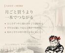 九星気学×四柱推命で半年分の方位カレンダー作ります 半年を一本の線で見る、あんた専用のカレンダー イメージ5