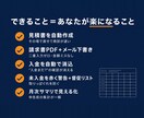見積・請求書・入金管理をまとめて自動化します 見積・請求・入金の毎月の手作業を、いつものシートのまま自動化 イメージ4