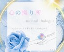 現役占い師が貴方様のお悩みお気持ち全て受け止めます 愚痴・世間話・癒されたい・1分〜お試し通話も大歓迎です＊ イメージ1