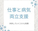 あなたのキャリアを積み重ねるお手伝いをします キャリコンナースがお話を聴かせていただきます。 イメージ5