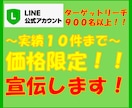 900名以上にLINE公式アカウントで宣伝します 集客したい方やご自身の商品、サービスを拡散したいあなたへ イメージ1