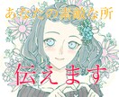 あなたの素敵な長所をお伝えします 自分の素敵な長所を知って自己肯定感アップさせましょ♪ イメージ1