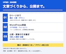 会社の強みが伝わるホームページを制作します 構成・文章・デザインから公開までまとめて対応 イメージ3