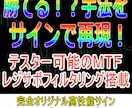 FXバイナリー手法サインインジケーターご提供します 様々なFXバイナリー手法をサインツール化して販売中！ イメージ1