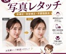 写真を自然にレタッチ、高品質な写真にします 印象はきれいに、宣材写真に使いやすく整えます。 イメージ1