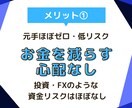 初心者OK❗スマホで始める低リスク副業を教えます 在宅で簡単❗スキマ時間活用❗元手ゼロから始めるスマホ副業 イメージ4