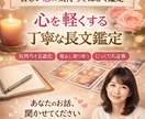 不安な気持ちを落ち着かせる恋愛相談タロットします 誰にも言えない恋の気持ちを受け止めます イメージ1