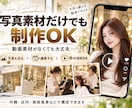 写真からSNS用ショートPR動画を制作します 写真だけでお店の魅力が伝わる縦型動画に イメージ2