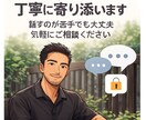 生活習慣・恋愛・性・メンタル・健康の悩みを聴きます 恋愛相談／性の悩み／メンタルケア／運動／愚痴の／生活習慣 イメージ2