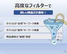 フリマ新着監視ツール「”超”高速監視くん」売ります 価格やキーワードに合致する新着商品をPCやスマホに高速通知! イメージ6
