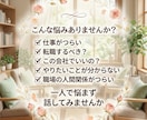 元CA・人事経験｜仕事辞めたい相談のります あなたのペースで、いっぽすすみましょう イメージ2