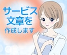 あなたの言葉を大切にした、ココナラ文章を作成します 初心者さんも安心☘️お任せもOK！想いを言葉へ♪丁寧サポート イメージ1