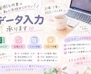 データ入力や事務作業を丁寧に代行します 入力作業にお困りの方へ、正確・丁寧に対応します イメージ1