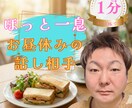 一人ランチの孤独を安心に。休憩時間寄り添います お昼休みの心の充電器。午後の仕事が少し楽になる時間を届けます イメージ1