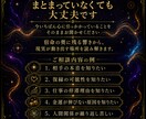 宿命残響霊視｜悩みが消えない本当の原因を視ます 恋愛・仕事・金運・人間関係｜宿命の響きで運命の滞りを読み解く イメージ8