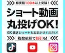 ショート動画量産OK｜SNS向け動画編集をします 視聴維持率を伸ばすテンポ編集！ イメージ1