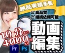 YouTuber必見！ビジネス系動画の編集行います 高品質の動画をお求めの方、お気軽にご相談ください♪ イメージ1