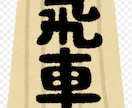 初心者や級位者なら将棋を教えることができます 級位者や初心者向け将棋の基本講座！ イメージ1