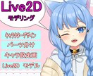 Vtuber製作します キャラデザ～モデリングまでの全工程行います。 イメージ1