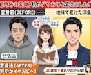 20歳年下妻が伝授！脱☆ダサおじ私服コンサルします 年中暗黒パーカーの夫をイケおじに変えた「女性目線」の正解！ イメージ1