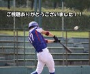 野球の試合動画の編集いたします 大切な野球仲間との思い出を残すお手伝いします！ イメージ6