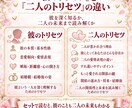 二人のトリセツ 愛され大切にされる未来を占います 相性・愛され方・関係の進み方・結婚後まで1万文字以上で鑑定 イメージ3