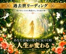 魂やガイドが選んだ過去世を過去の方の語りで届けます 3600文字以上、ガイドのメッセージ、ガイダンス等もあります イメージ1