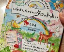 タロットカードモニター様募集します 相手の気持ちを読み解きオラクルカードでアドバイス引きします イメージ2